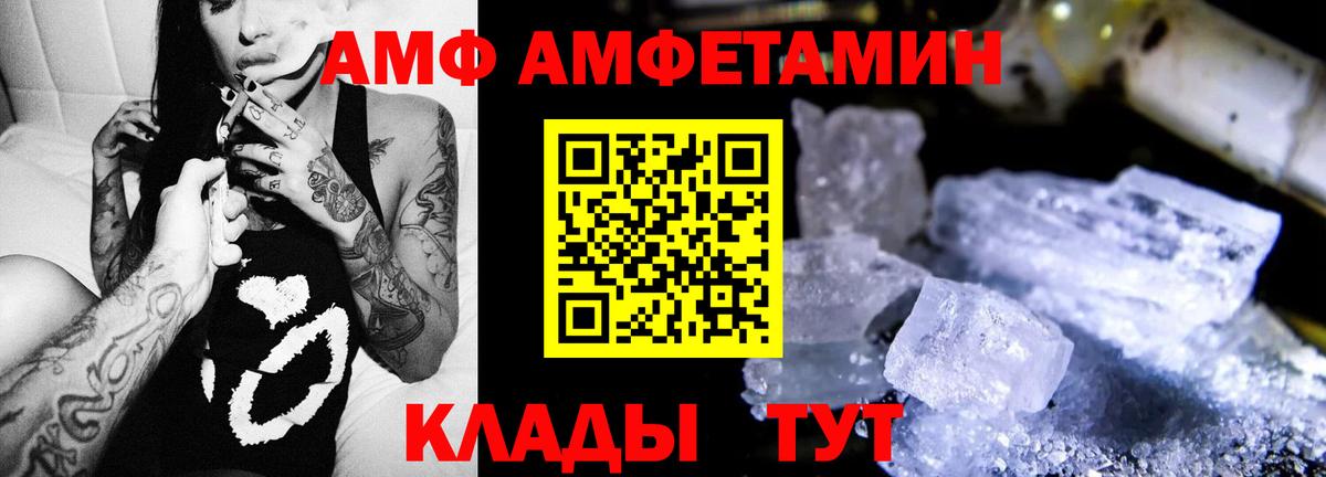 АМФЕТАМИН VHQ Красногорск