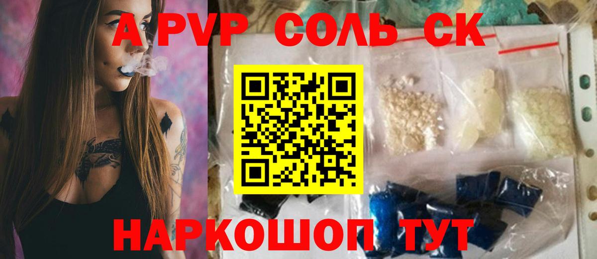 Alfa_PVP кристаллы  Вход с VPN  Красногорск  Alpha-PVP кристаллы  A-PVP кристаллы 