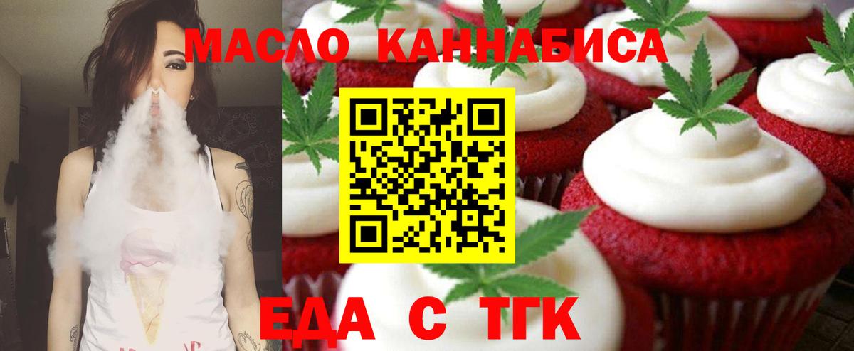 Cannafood конопля  Вход с VPN  Красногорск 
