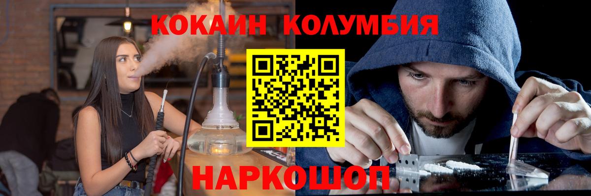 Кокаин Перу Красногорск