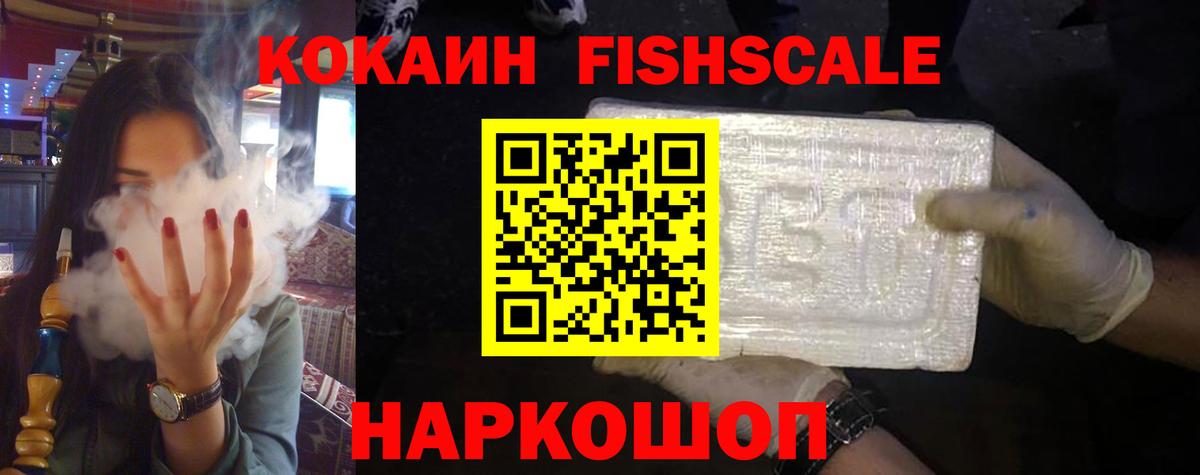 Красногорск  Кокаин 98%  COCAIN Эквадор  Вход с VPN 