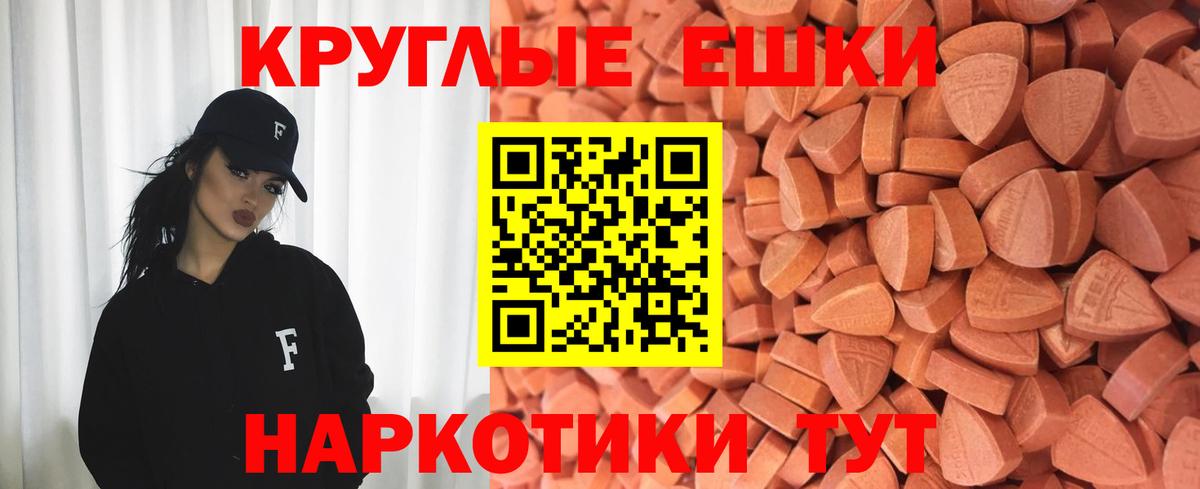 Экстази ешки Красногорск
