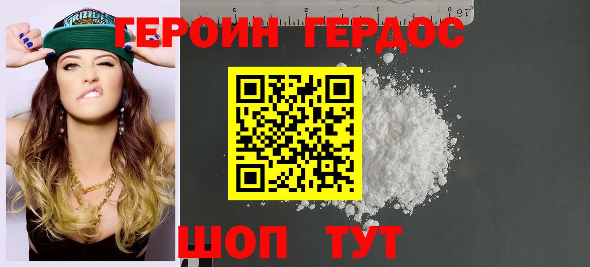 Красногорск  ГЕРОИН  Вход с VPN  Героин афганец 