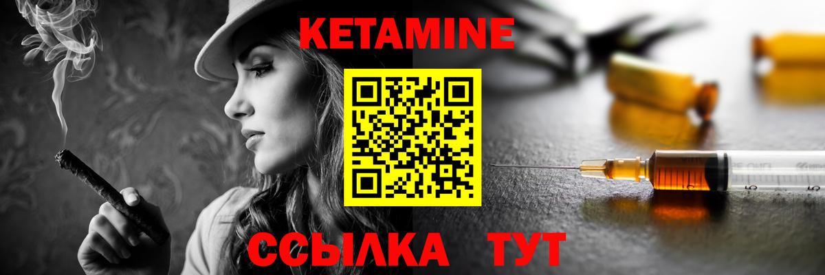 Кетамин VHQ  Вход с VPN  Красногорск 