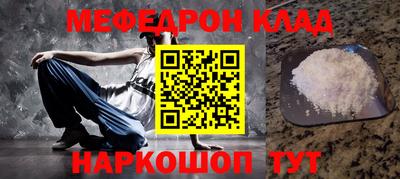 мефедрон мука Кингисепп
