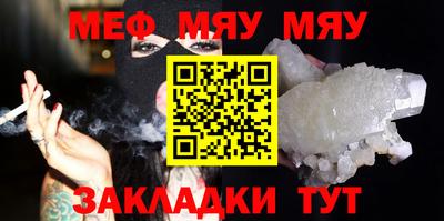 мефедрон мука Кингисепп