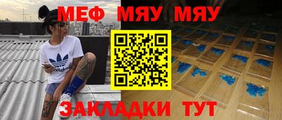 мефедрон мука Кингисепп