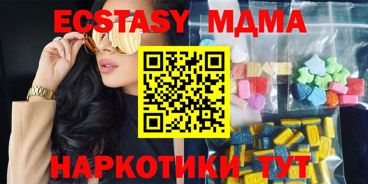 MDMA молли Красногорск