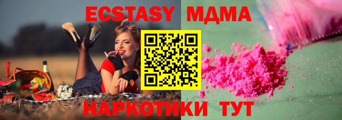 Красногорск  МДМА кристаллы  МДМА  Вход с VPN 