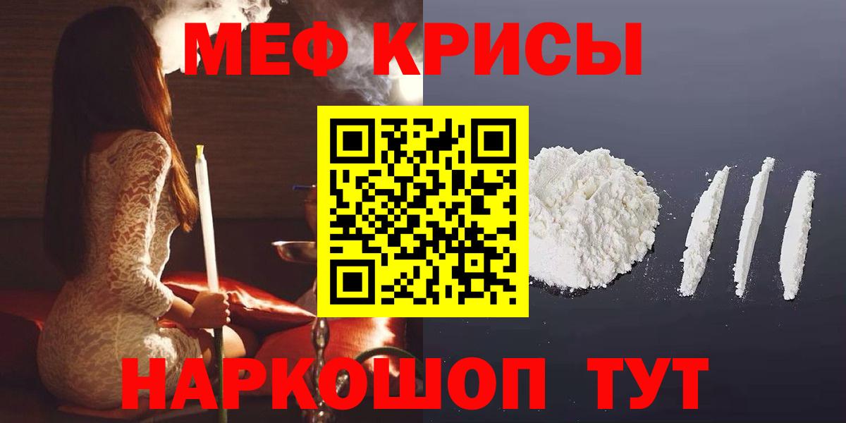 Мефедрон  Красногорск
