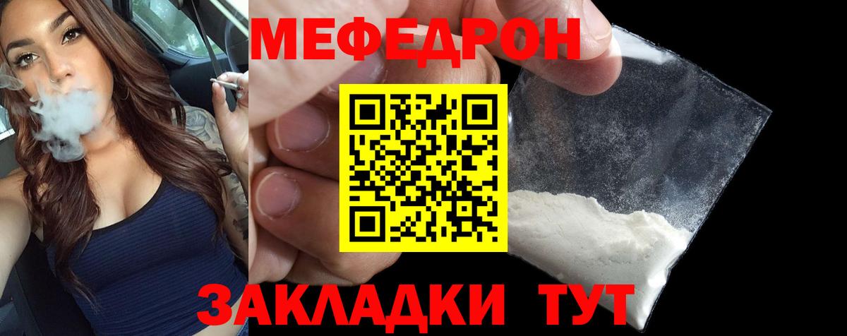 Красногорск  МЕФ  МЕФ  Вход с VPN  МЯУ-МЯУ VHQ  Мефедрон мука 