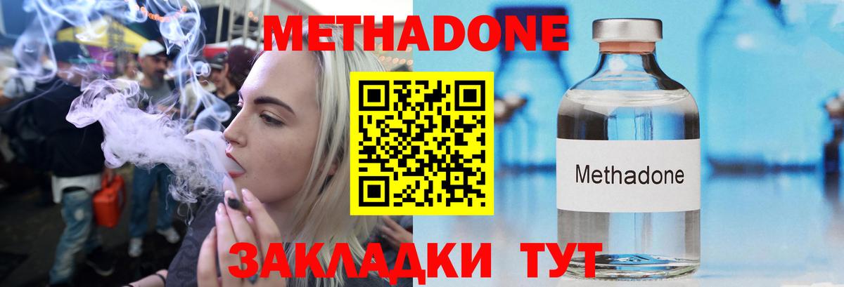 Метадон белоснежный  Вход с VPN  Метадон белоснежный  blacksprut ссылка  Красногорск 